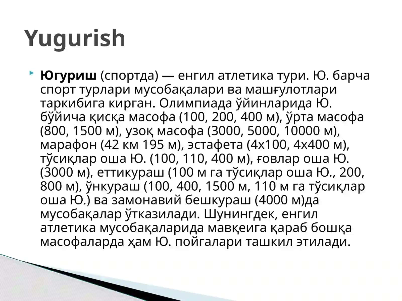 Югуриш (спортда) 3