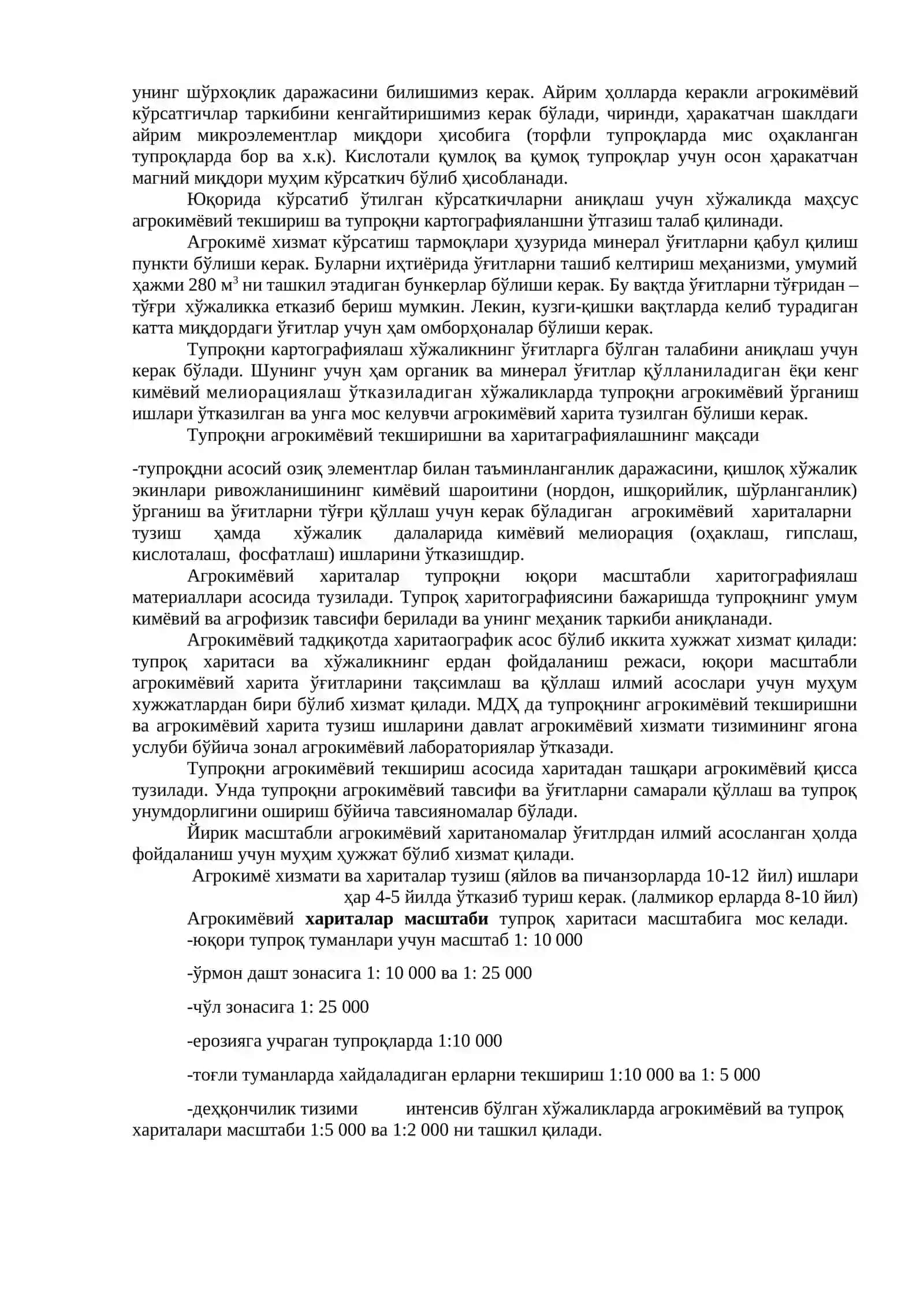 Агрокимёвий хаританомалар ва улардан ўғитларни дифференсиал қўллашда фойдаланиш 3