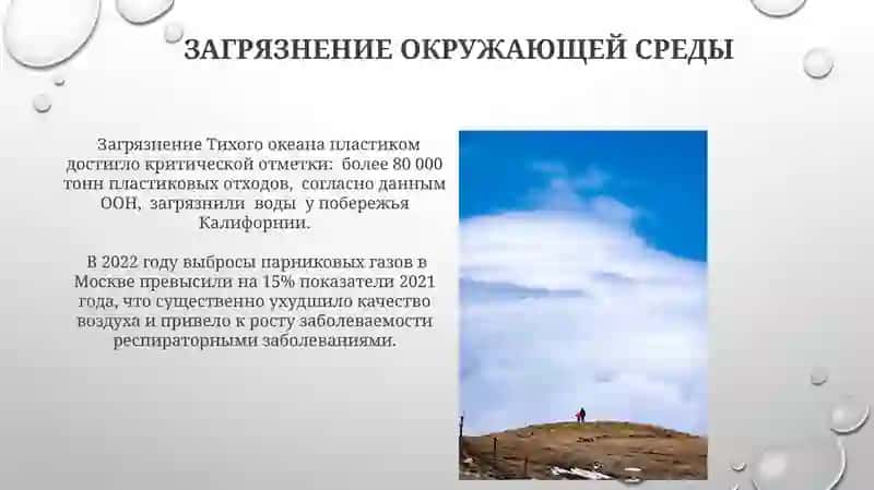 Человек и природа 3