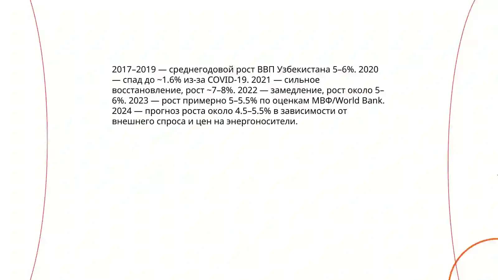 Узбекистан сфера экономике 3