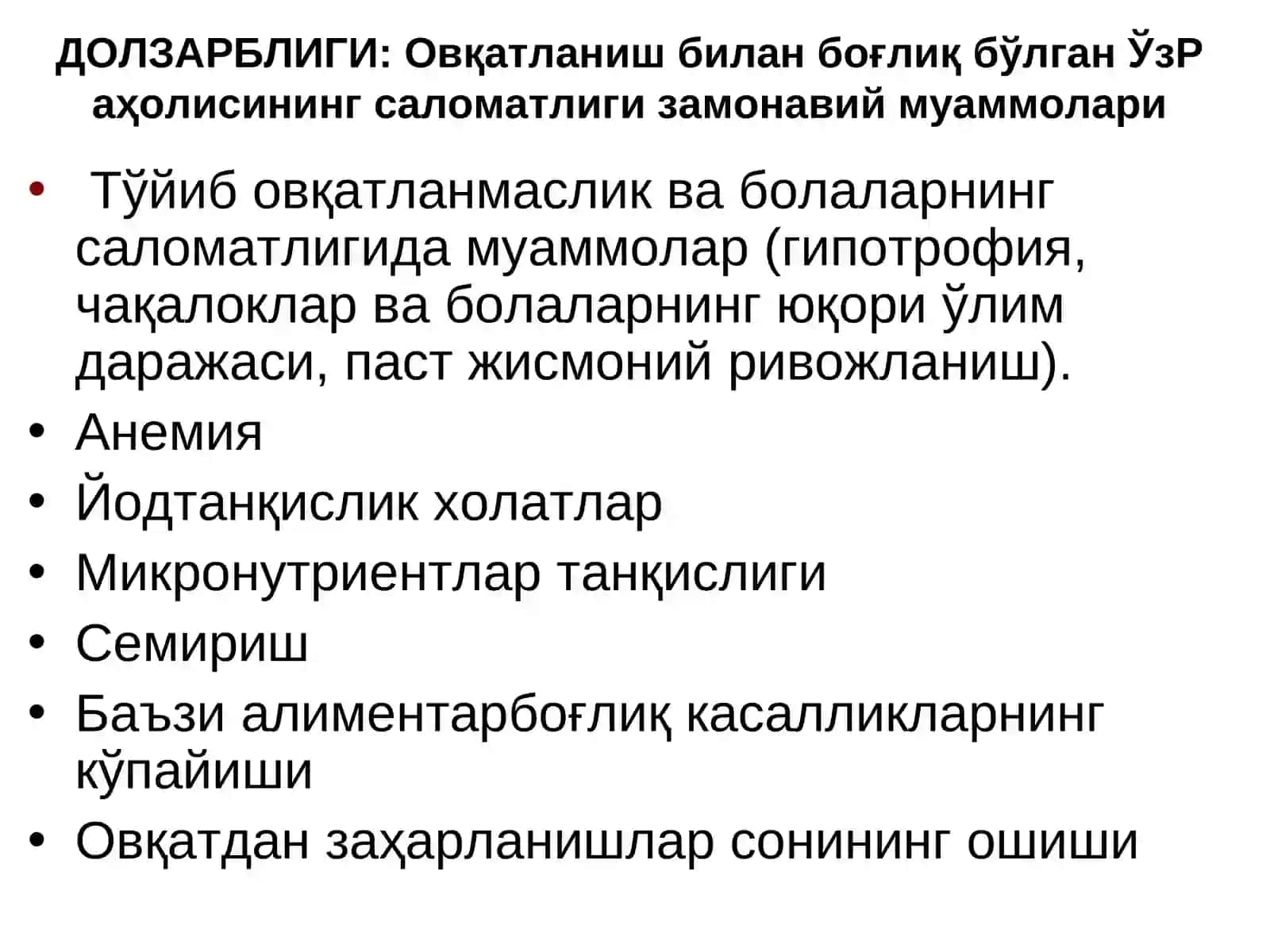 ОВҚАТЛАНИШСАЛОМАТЛИКОМИЛИ 3