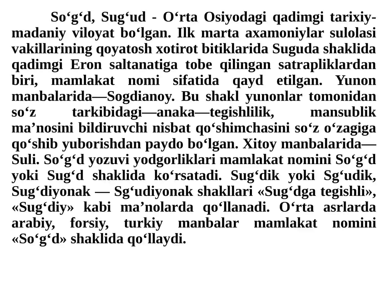 Qadimgi O‘rta Osiyo davlatlarida arxiv ishi 3
