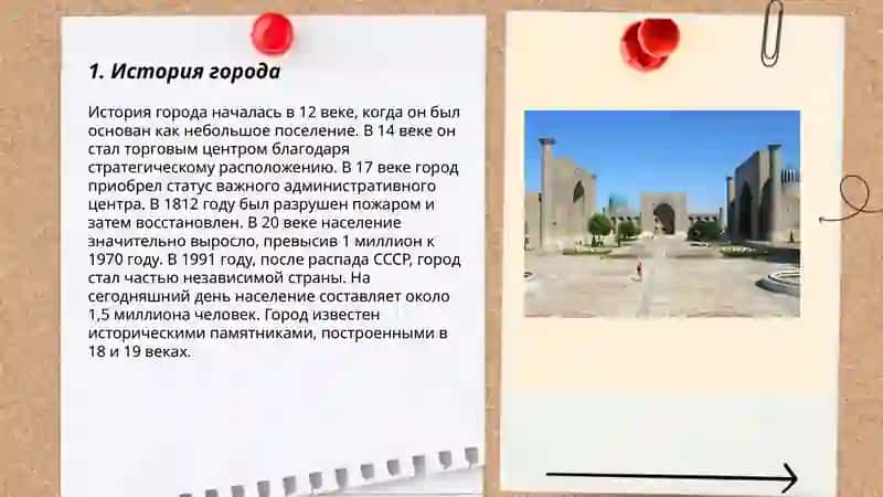 Мой родной город 3