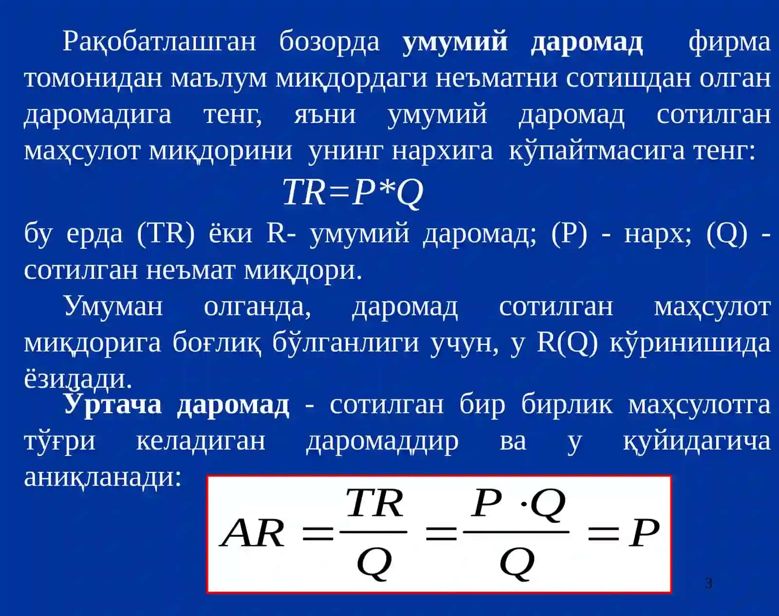 6-мавзу бозорда 3