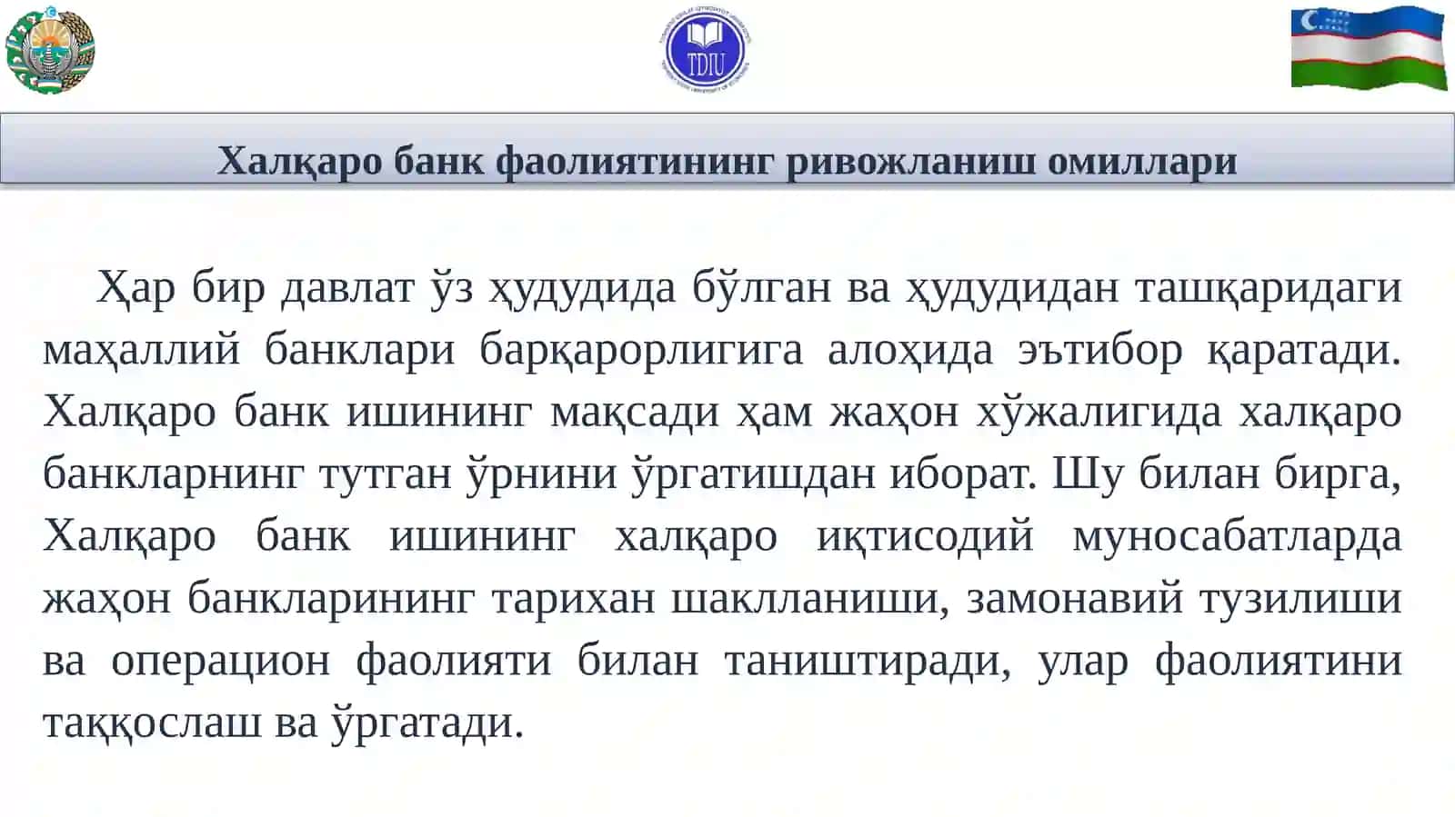 Халқаро банк иши 3