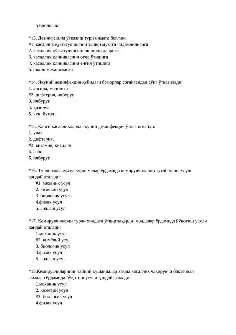 КЛИНИК ЭПИДЕМИОЛОГИЯ, ИНФЕКЦИОН НАЗОРАТ ФАНИДАН ИНТЕГРАЛ ИМТИХОН УЧУН ТЕСТЛАР 3