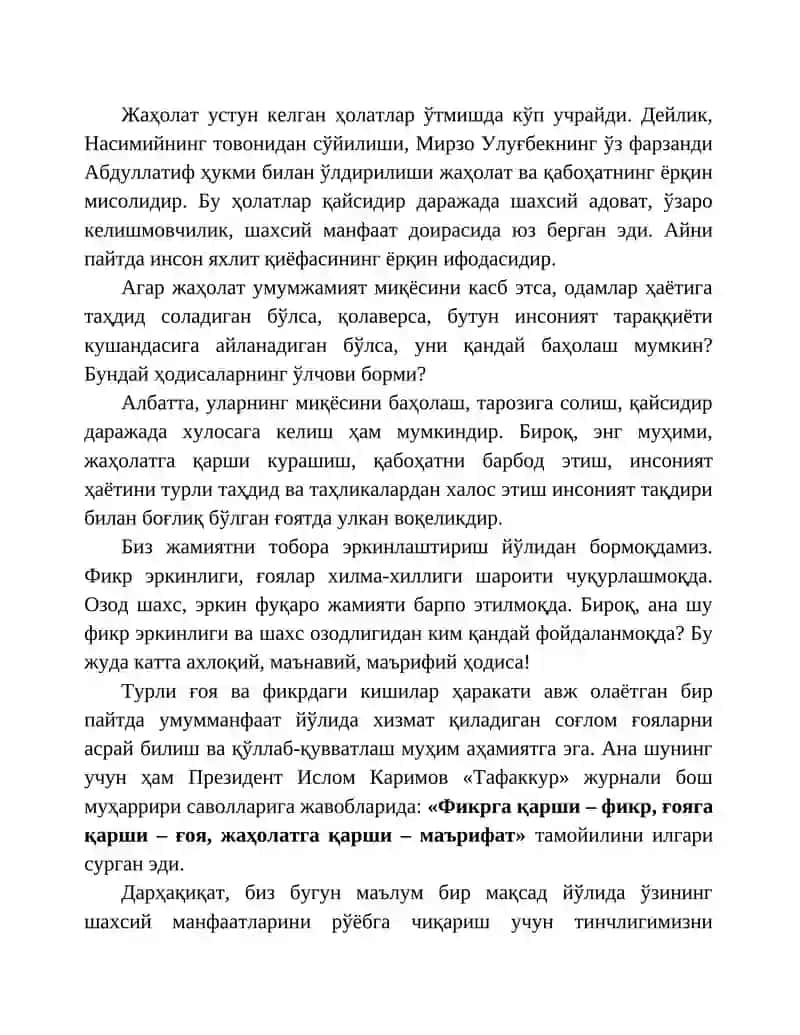 Литературная газета 3