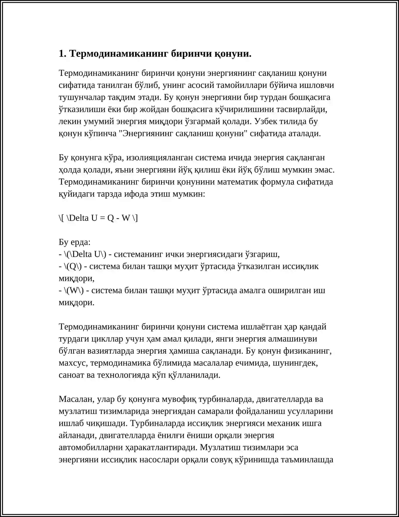 ТЕРМОДИНАМИКАНИНГ БИРИНЧИ КОНУНИ. ТЕРМОДИНАМИК СИСТЕМА ВА УНИНГ ТАРИФИ 3