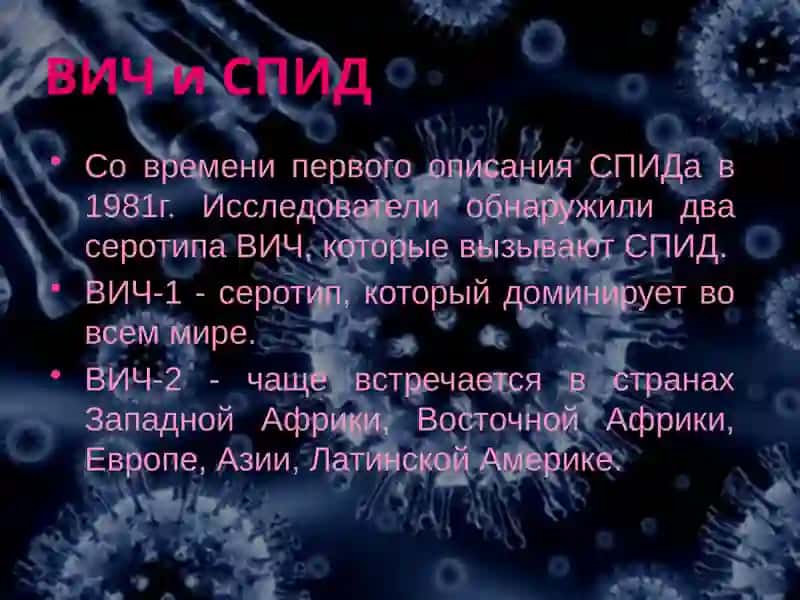 Туберкулез и ВИЧ-инфекция 3