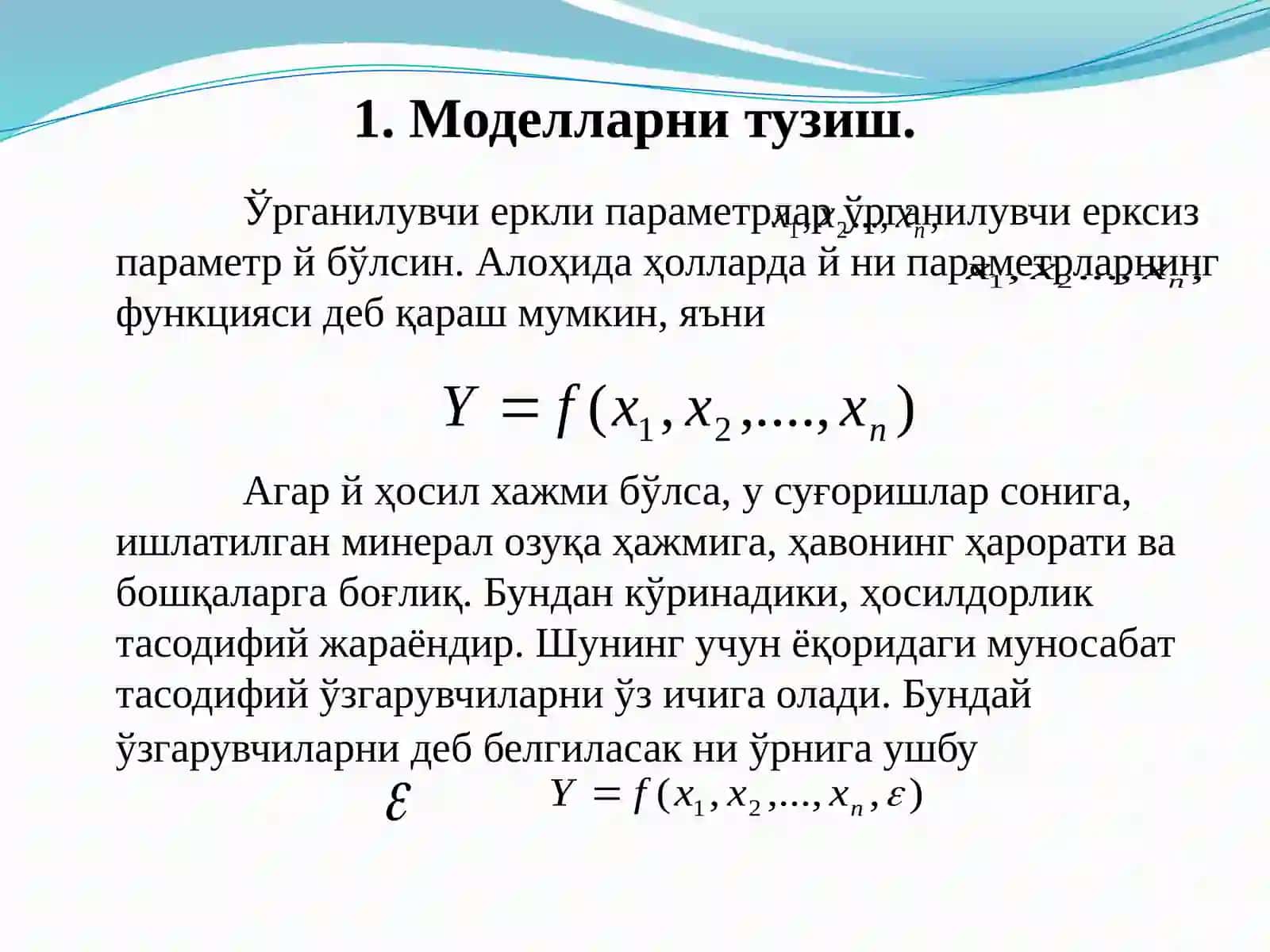 Жуфт корреляцион-регрессион таҳлил 3