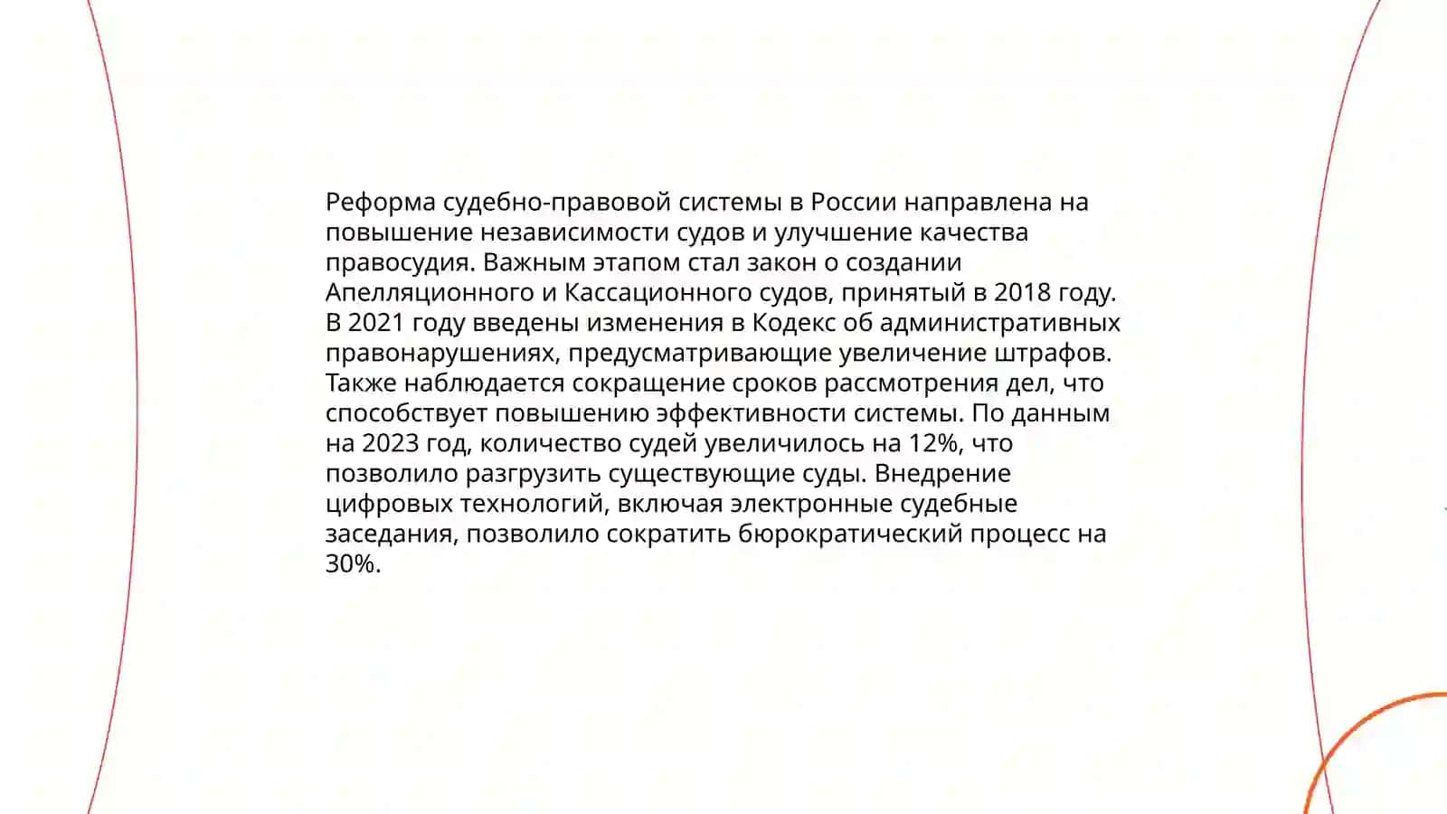 Реформы, реализованные в Новом Узбекистане под руководством и по инициативе Президента Ш.М. Мирзиёева 3