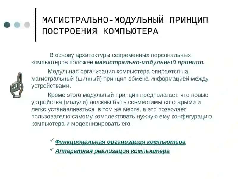 Компьютер 3