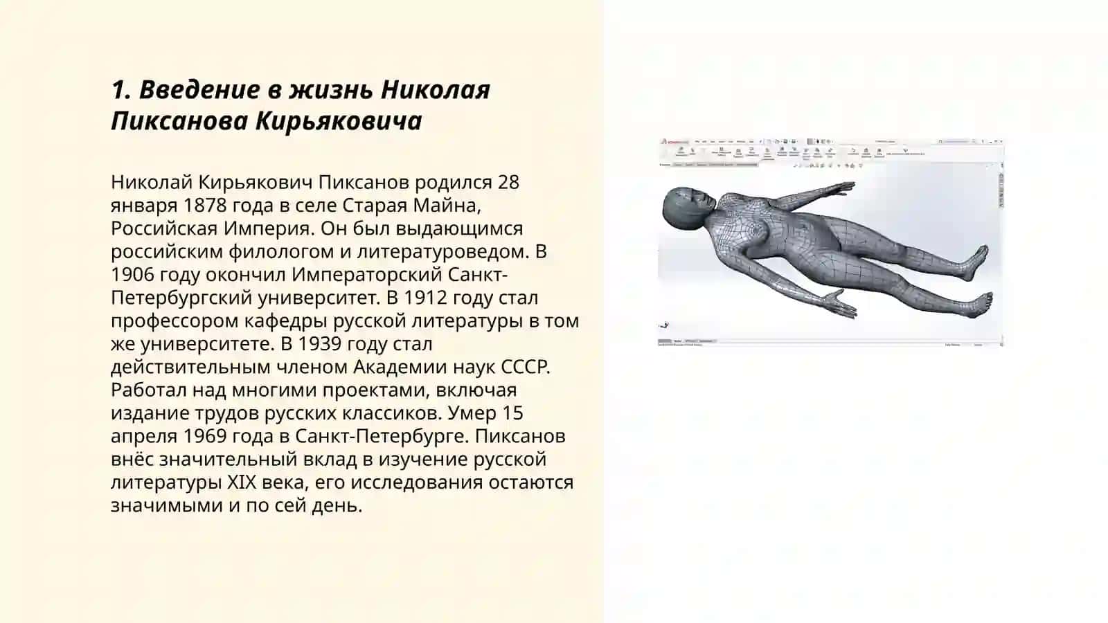 Николай Пиксанов кирьякович 3