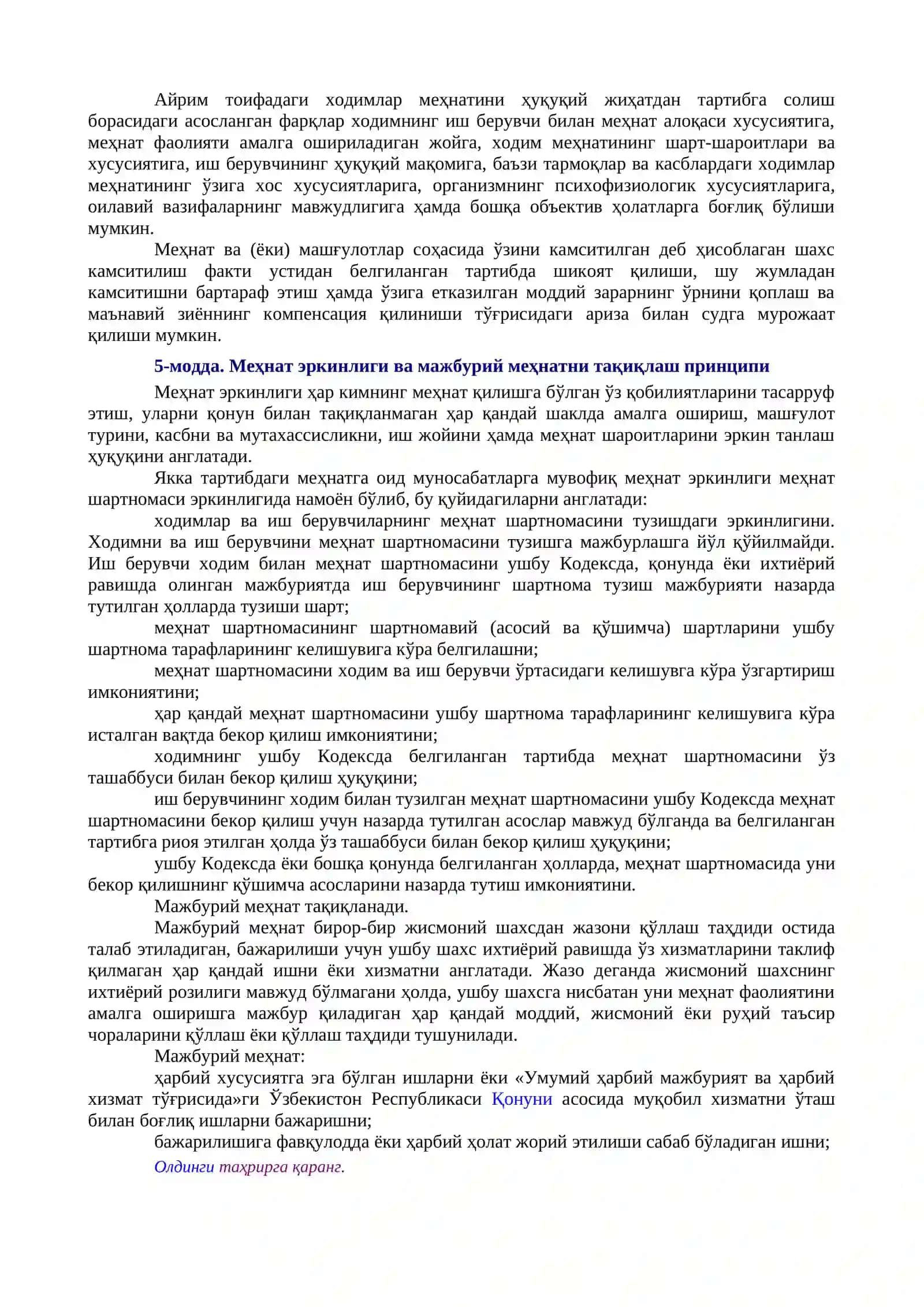 ЎЗБЕКИСТОН РЕСПУБЛИКАСИНИНГ МЕҲНАТ КОДЕКСИ 3