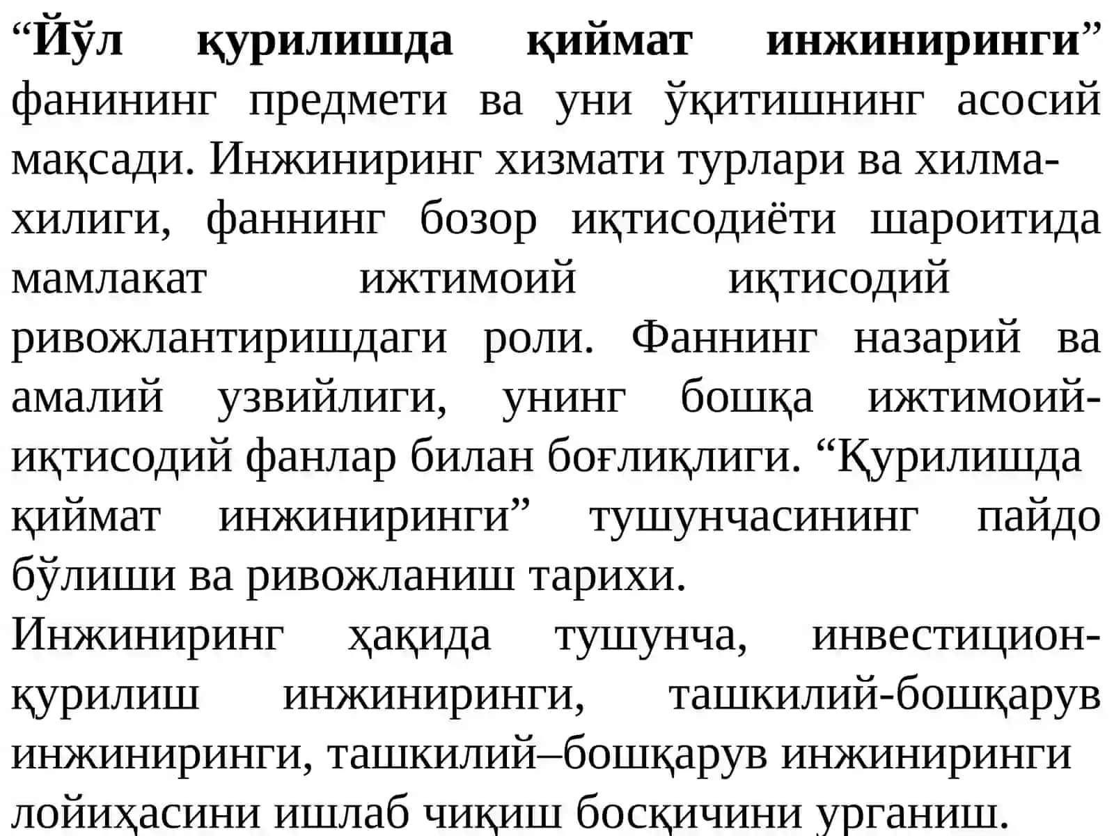 Йўл қурилишда қиймат инжиниринги моҳияти, мазмуни ва мақсади 3