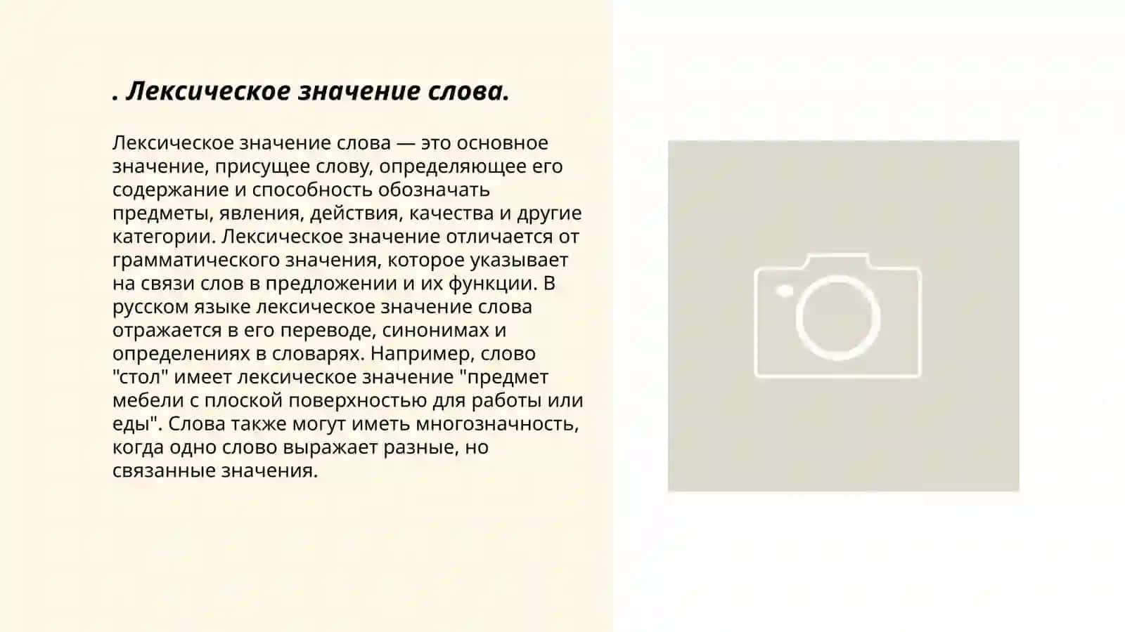 Лексикология 3
