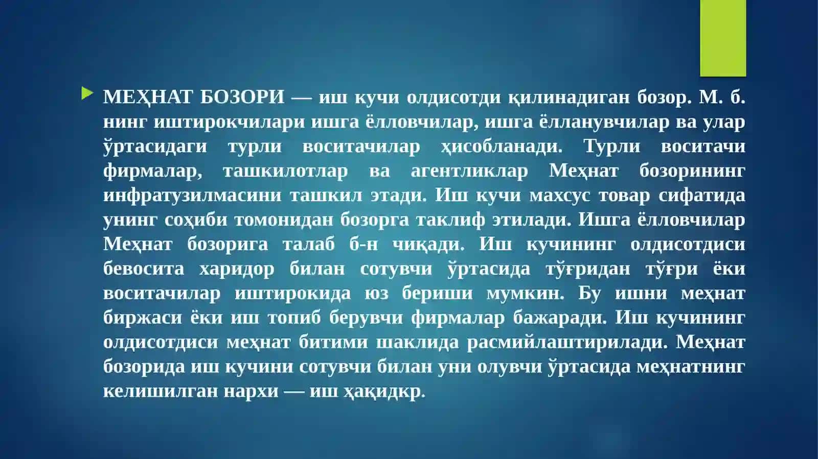 Mehnat bozori: Mohiyati, Shakllanishi va Rivojlanishi 3