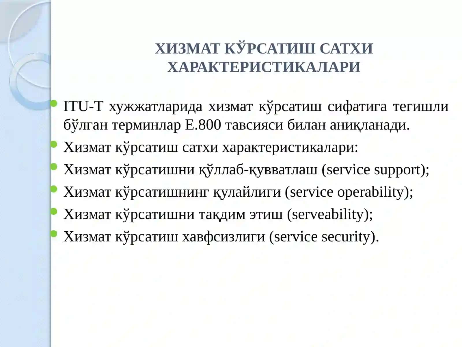 Мультимедиа алоқа тармоқларини моделлаштириш 3