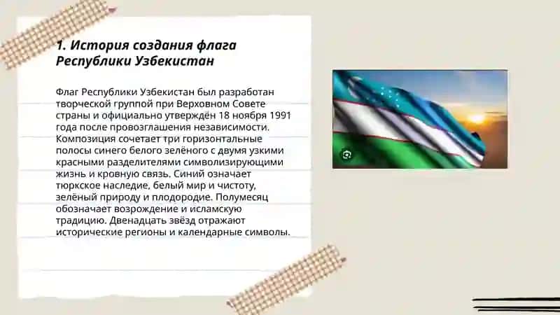 Флаг Республики Узбекистан 3