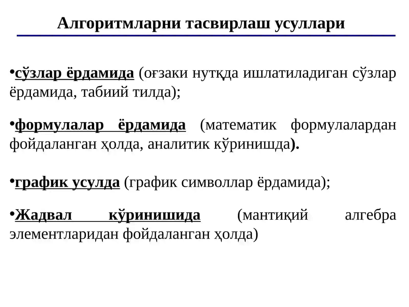 Алгоритмлаш асослари 3