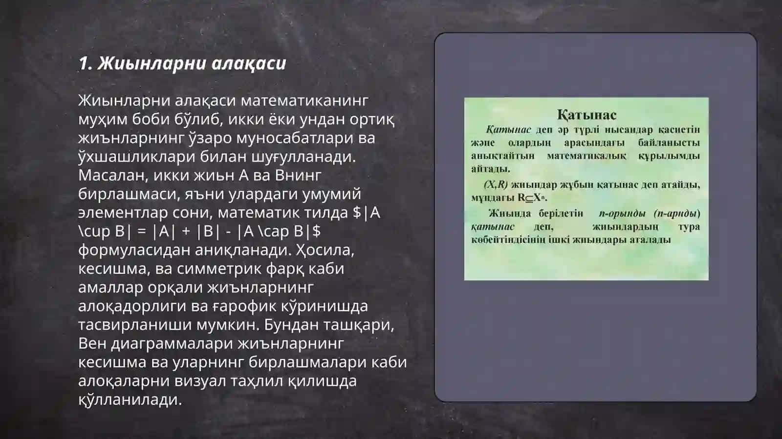Жиындар 3