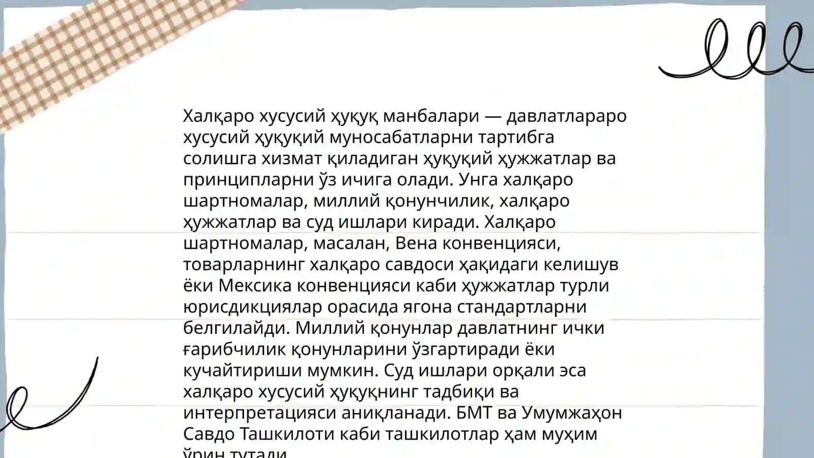 Халқаро хусусий ҳуқуқ манбаларининг тушунчаси ва турлари 3