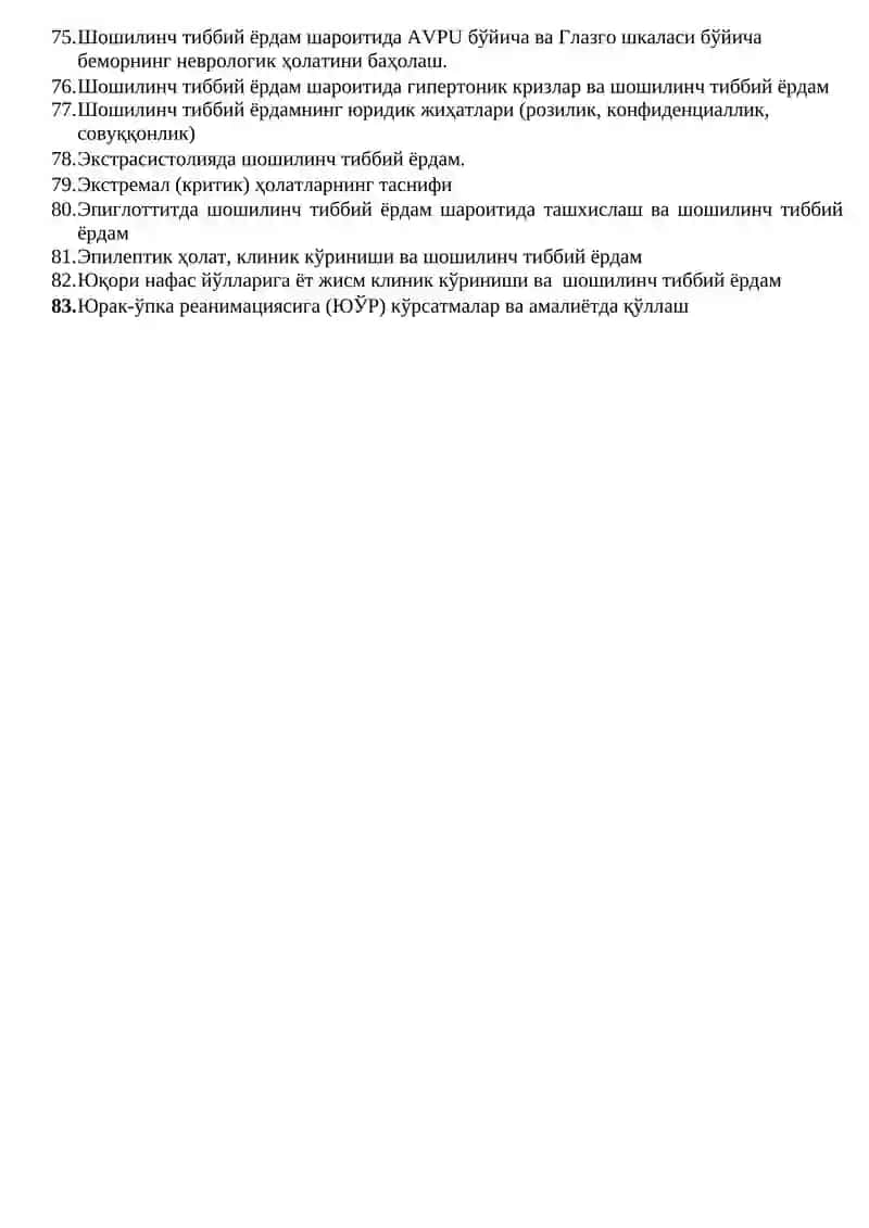AVPU ва Глазго кома шкалалари интерпретацияси? 3