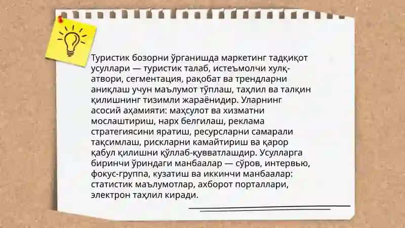 Туристик бозорни ўрганишда маркетинг тадқиқот усуллари 3