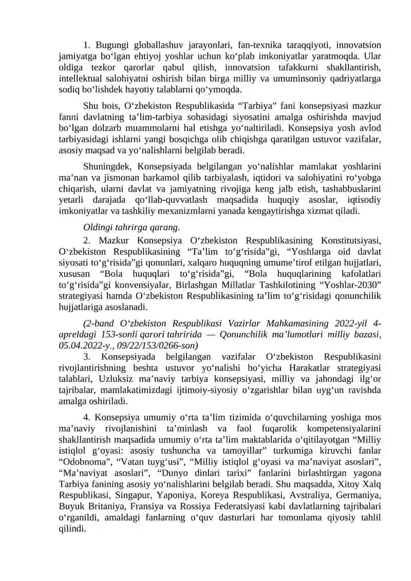 Boshlang'ich sinf o'quvchilarida tarbiya fanini o'qitishda innovation texnologiyalardan foydalanish 3