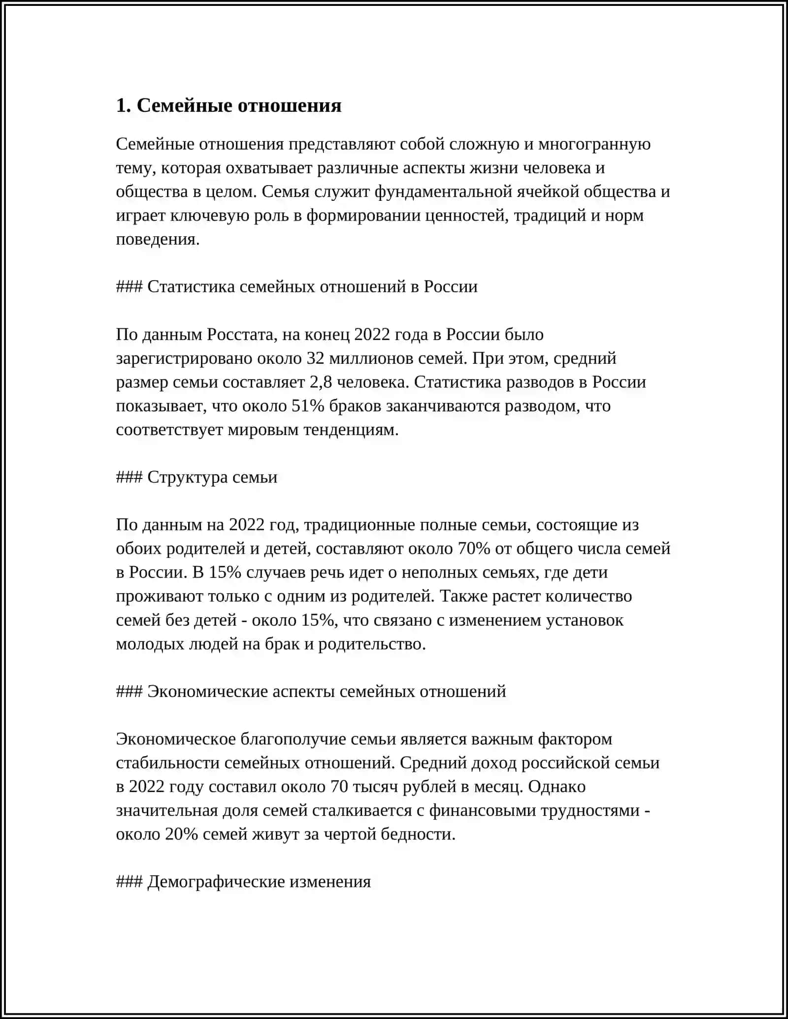 ПЕТРУШЕВСКОЙ « МЕДЕЯ И ЕГО ДЕТИ « 3
