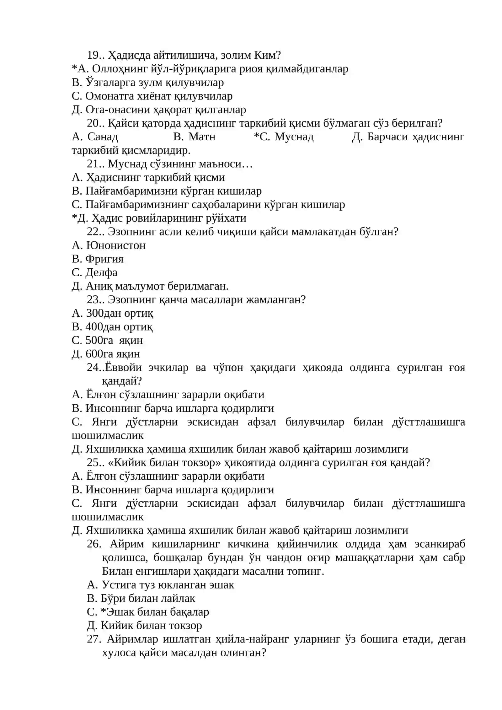 Adabiyot fanidan testlar. 3