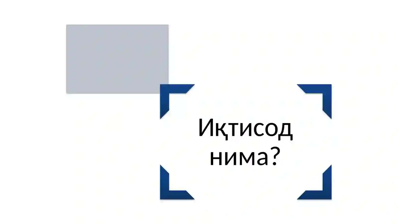 МИКРОИҚТИСОДИЁТФАНИНИ АМАЛИЙ ҚЎЛЛАНИЛИШИ ВА ИҚТИСОДИЙМУНОСАБАТЛАР/МИКРОИҚТИСОДИЁТ 3