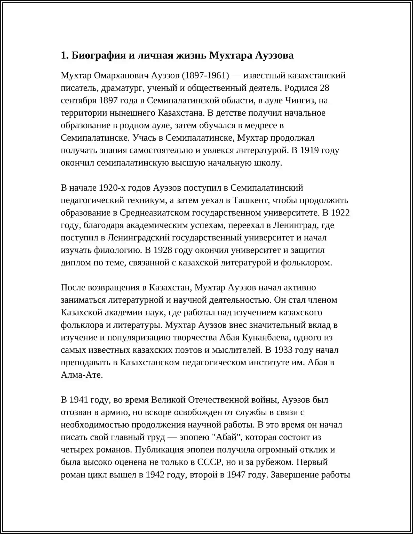 REFERAT АУЭЗОВ МУХТАР ОМАРОВ 3