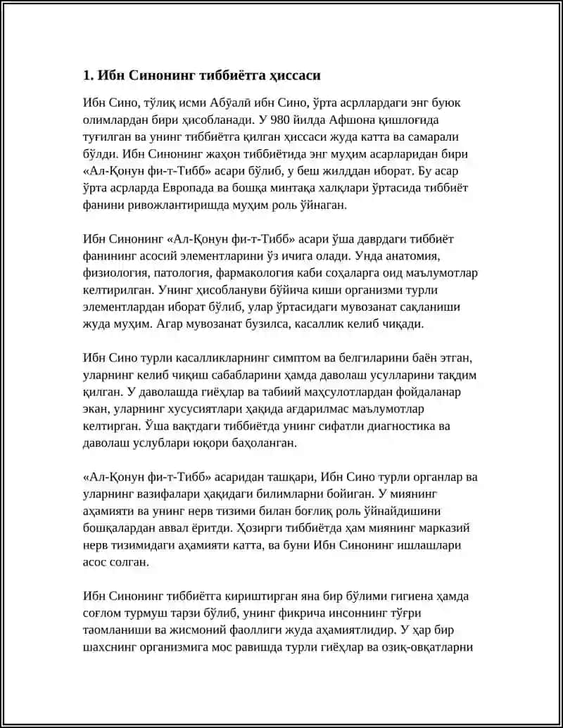 ВКЛАД УЧЕНЫХ СРЕДНЕЙ АЗИИ В РАЗВИТИЕ МЕДИЦИНЫ 3