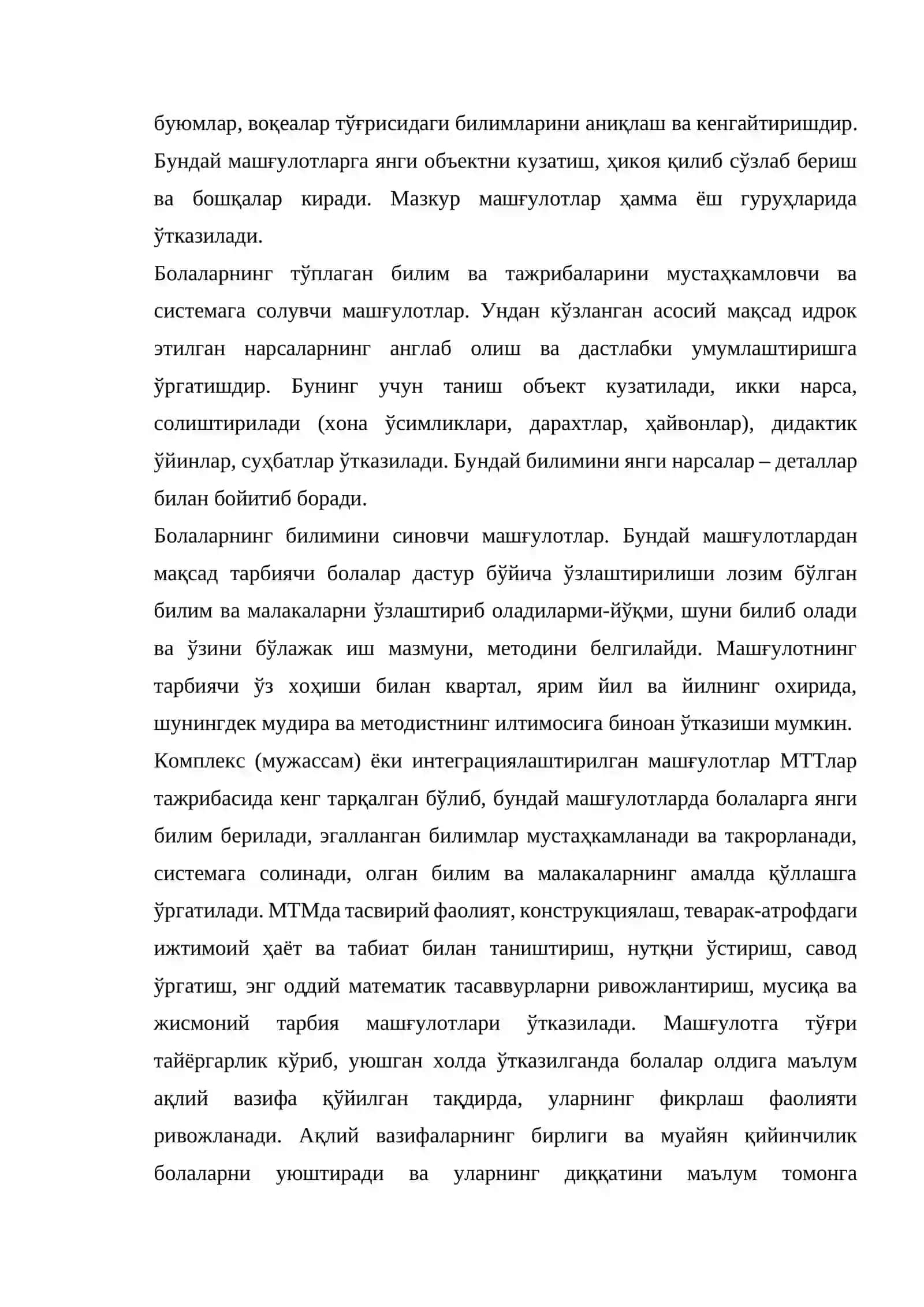Машғулот-мактабгача ёшдаги болаларга таълим беришнинг асосий шакли. Машғулот турлари (МТТ, фаолият марказларида) 3