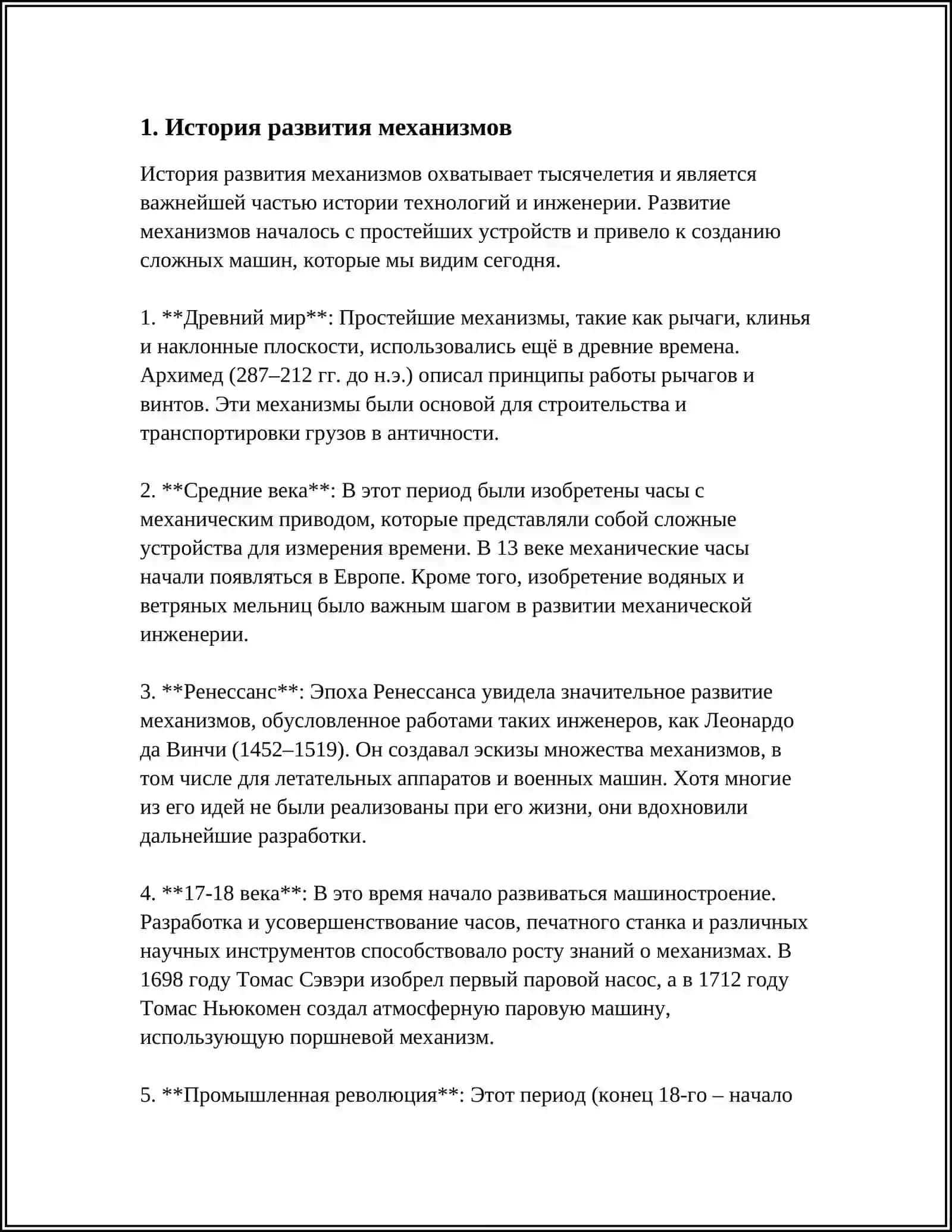 Регенерация смазочных материалов 3