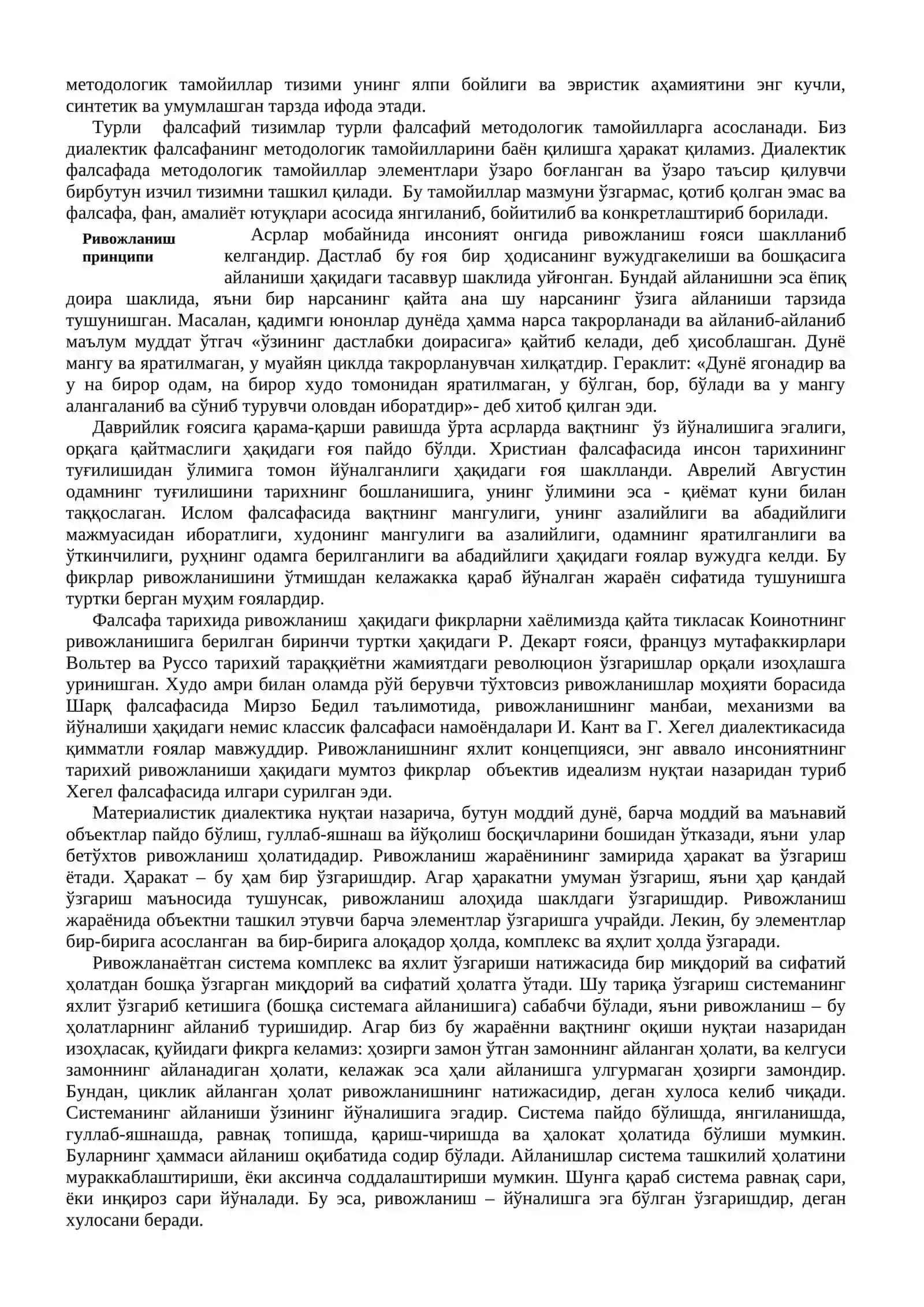 ДИАЛЕКТИКА – МЕТОДОЛОГИЯ ВА ТАРАҚҚИЁТ НАЗАРИЯСИ 3
