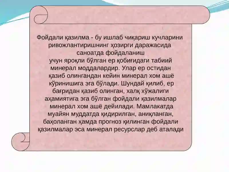 Минерал ҳомашё ресурслари 3