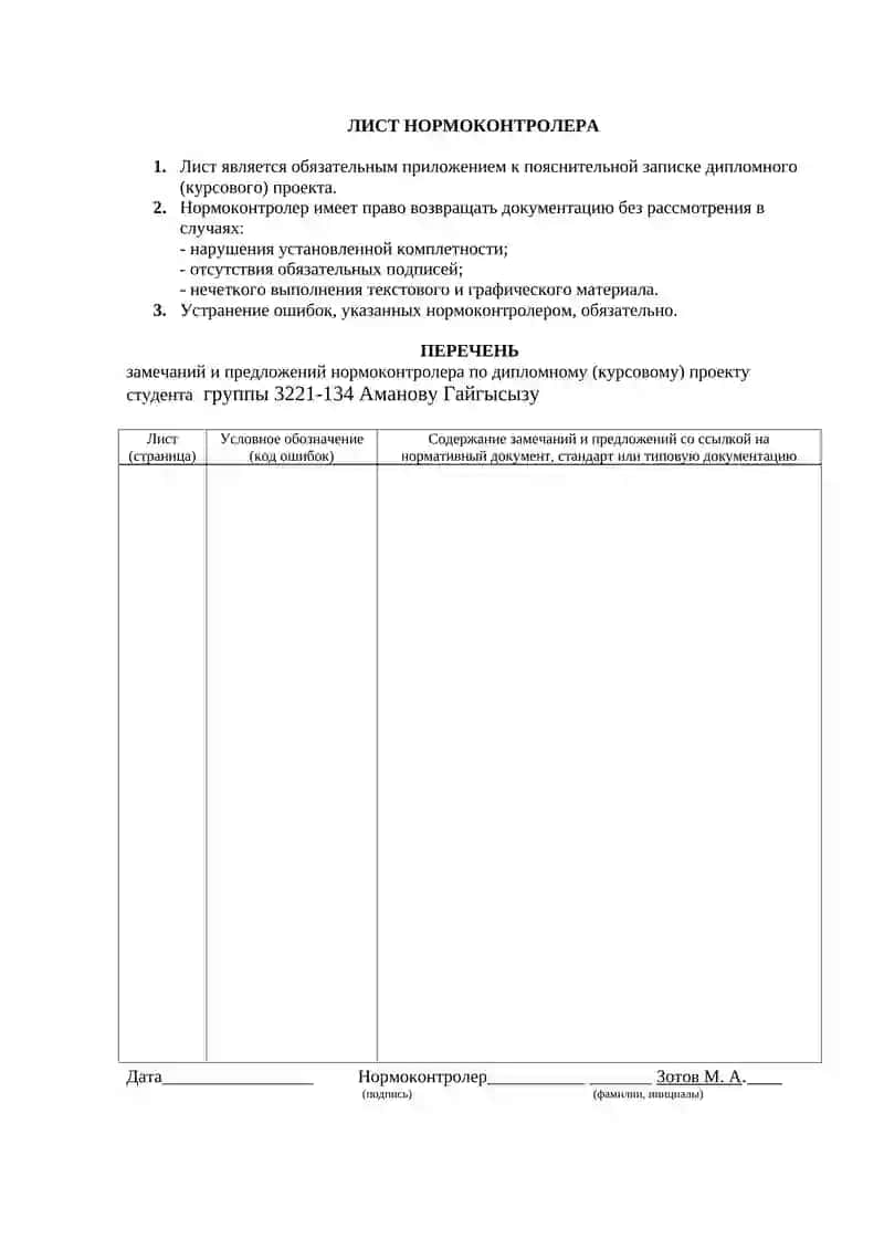 Использование CASE-технологий в управлении бизнес-процессами 3