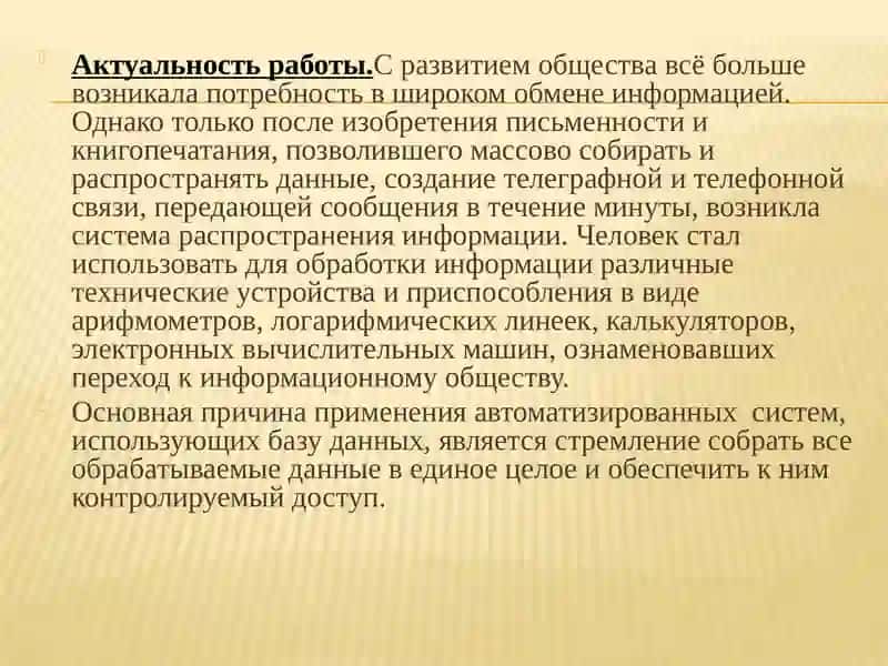 ФОРМИРОВАНИЕ БАЗЫ ДАННЫХ АНАЛИЗА И ОЦЕНКИ ФУНКЦИОНИРОВАНИЯ ИНФОРМАЦИОННОЙ СИСТЕМЫ БЫТОВЫХ УСЛУГ 3