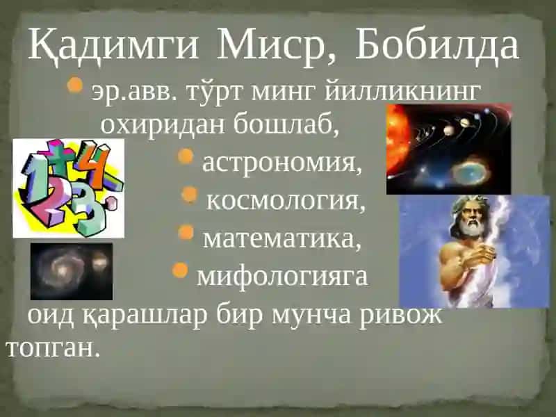 Фалсафий фикрни вужудга келиши, унинг маданий тарихий заминлари 3