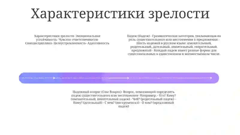 Падеж 3