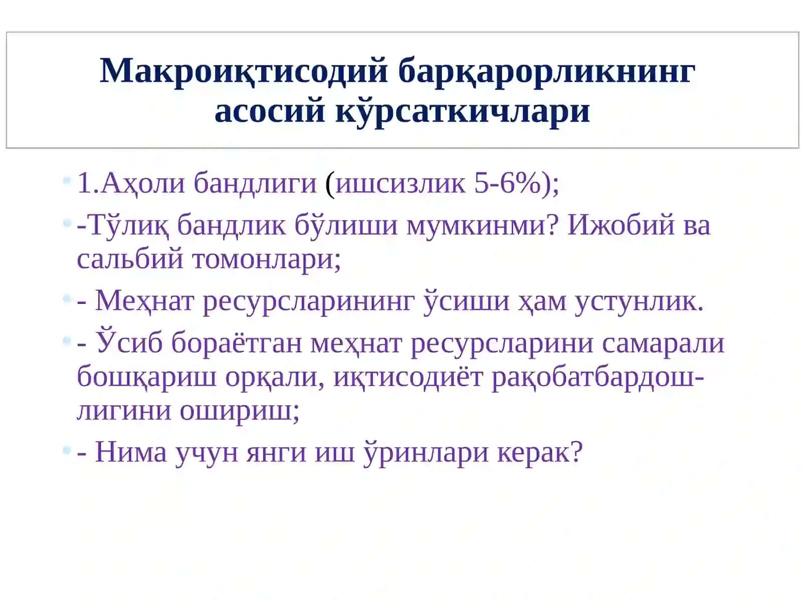 Макроиқтисодий барқарорлик юқори иқтисодий ўсиш суръатларини таъминлаш йўналишлари 3