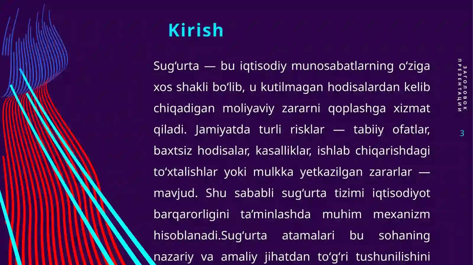 Sugʻurta atamalari definitsiyasi va ularning tariflanishi 3