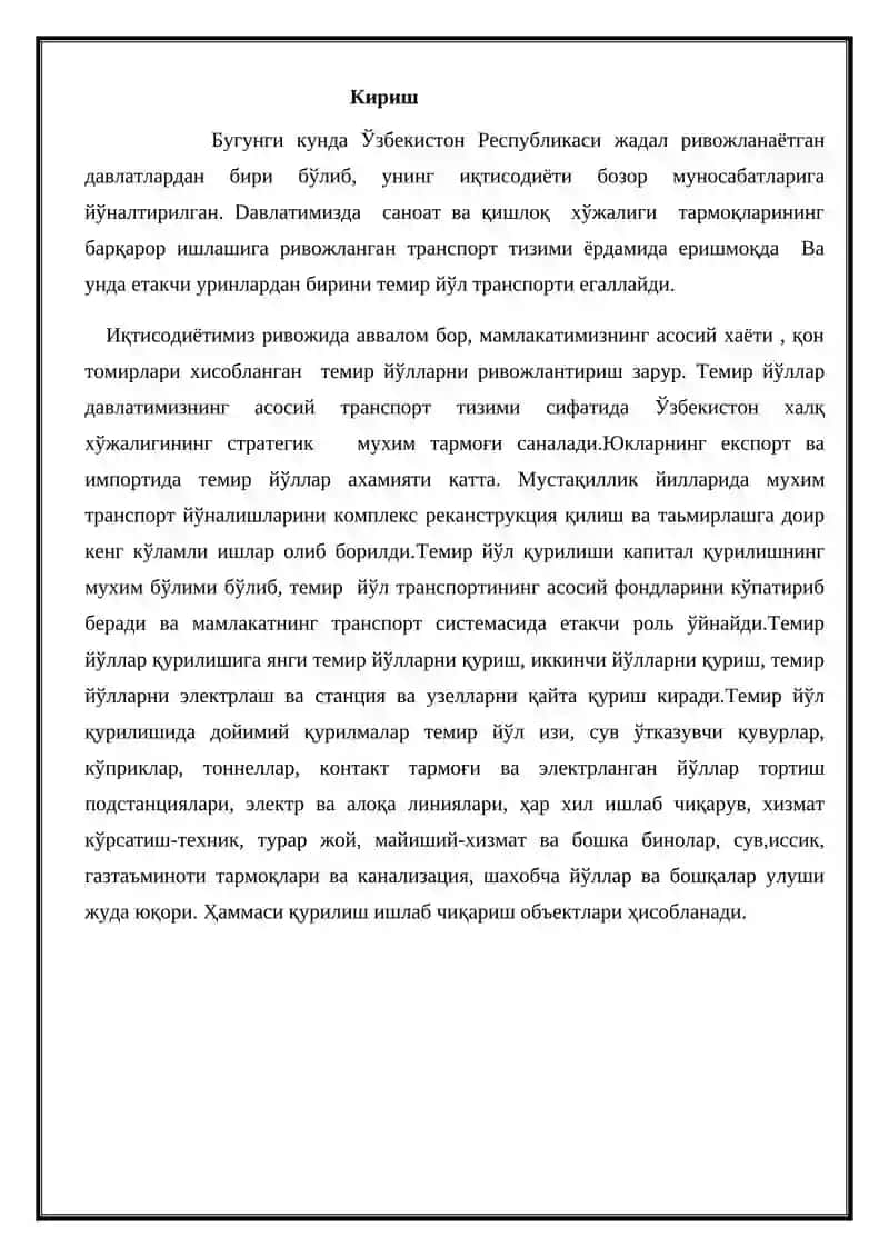 Темир йўл инфраструктураси обьектларида тайёргарлик ва асосий давр ишларини ташкиллаштириш 3