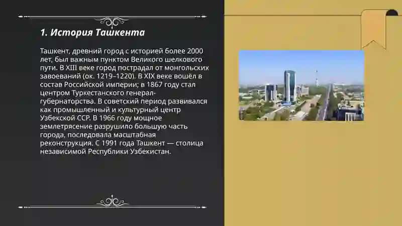 Oʻzbekiston poytaxti Toshkent haqida 3