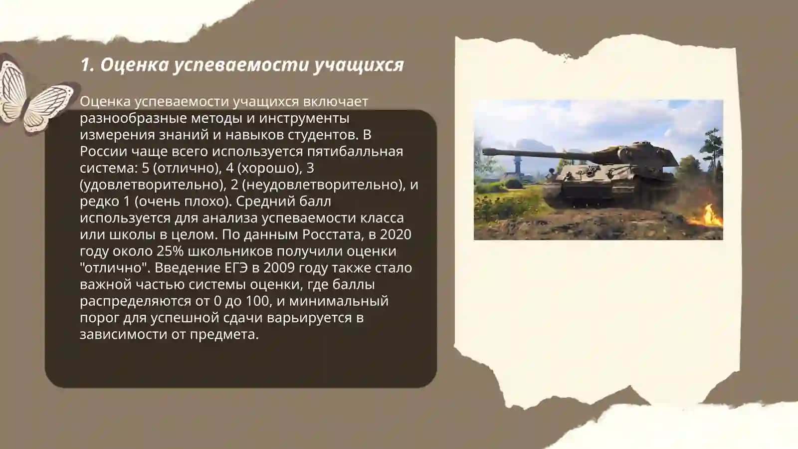 Диагностика знаний умений и навыков учащихся 3