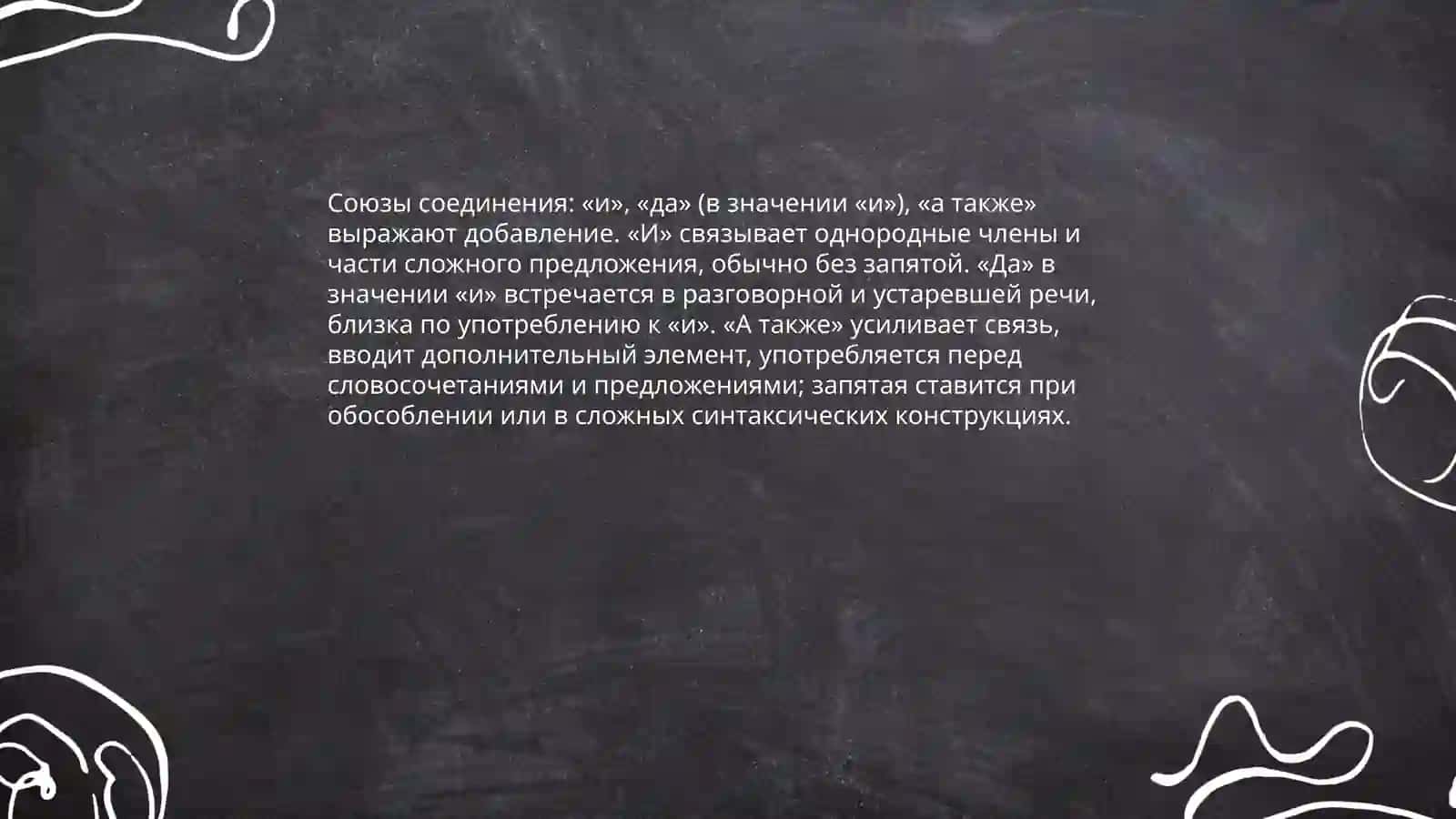 Выражение соединения сравнения сопоставления противопотавления 3