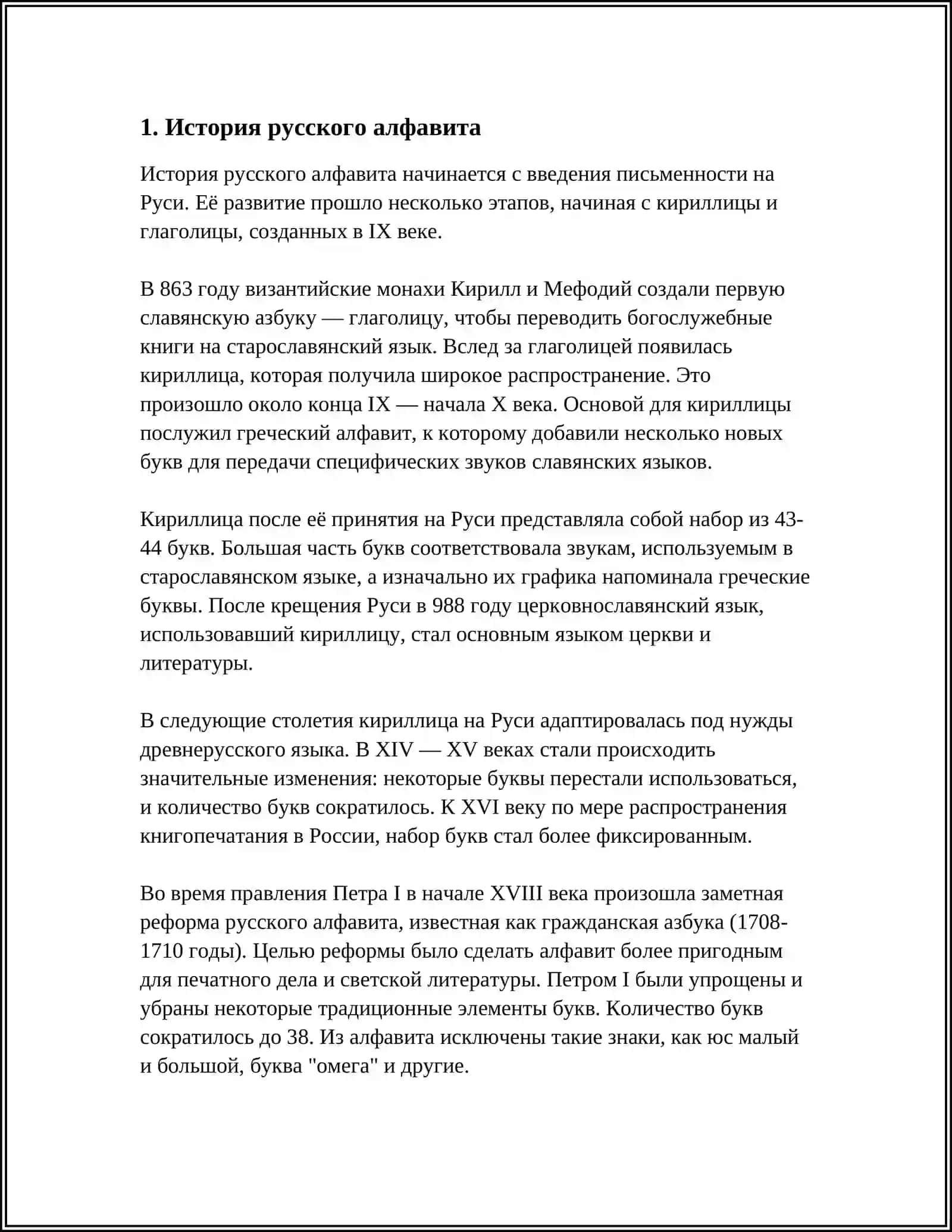 ГРАФИКА И АЛФАВИТ В РУССКОМ И УЗБЕКСКОМ ЯЗЫКАХ 3