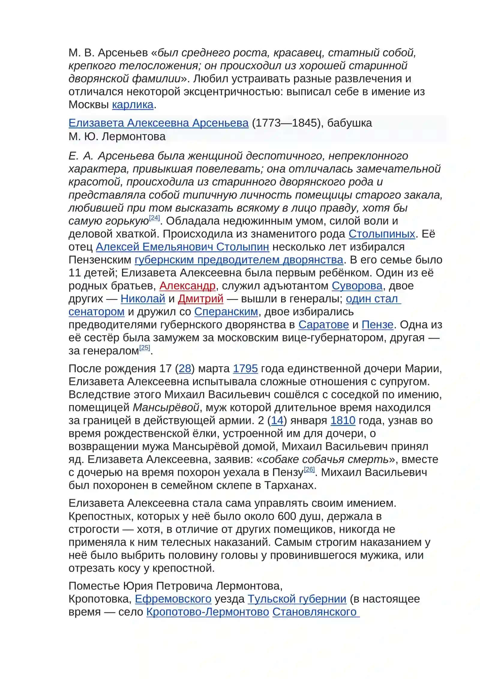 День поэзии. М.Ю.Лермонтов «Листок». Кластер «Творчество М.Ю.Лермонтова» 3